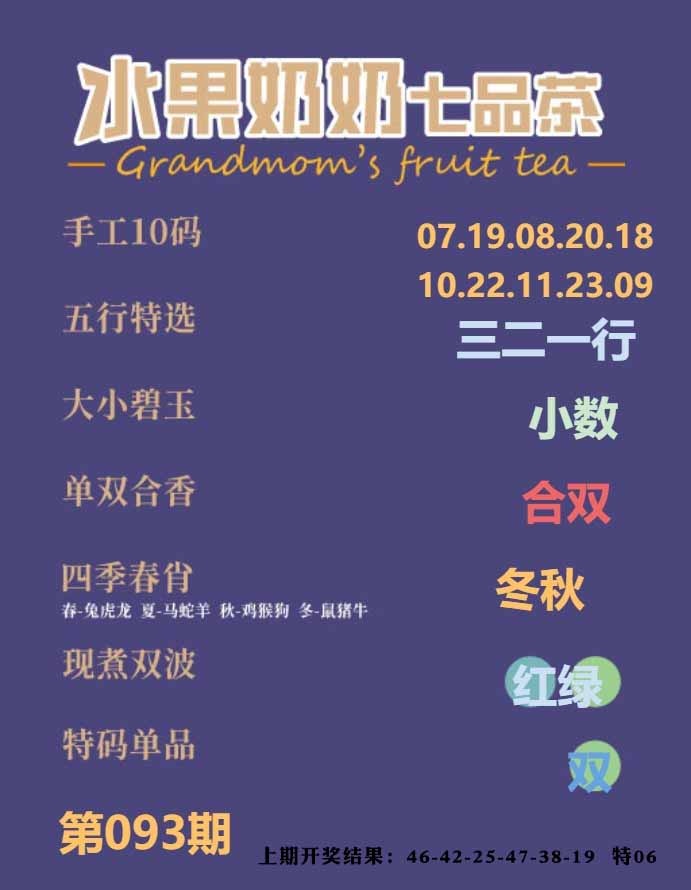 093期七品茶[图]