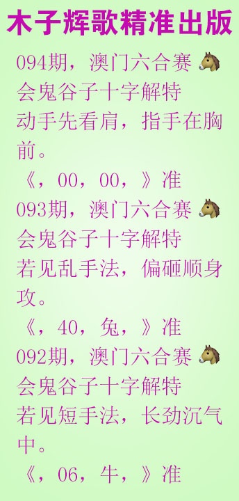 094期木子辉歌[图]
